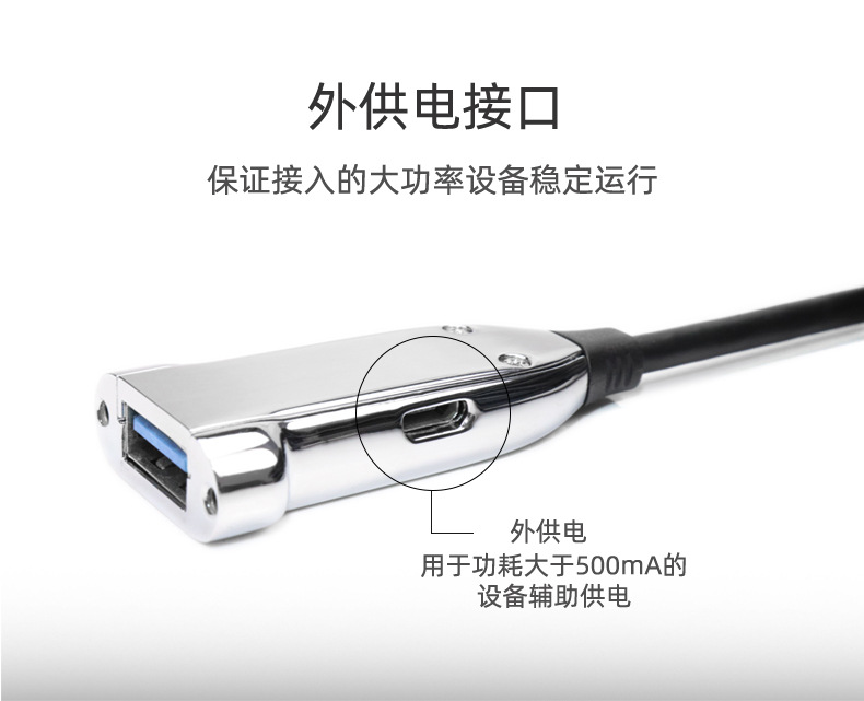 usb3.0公对母