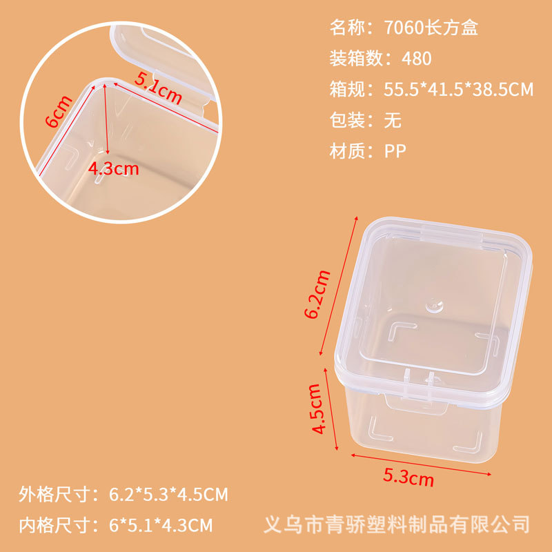 7060 boîte rectangulaire 6,2*5,3*4,5CM