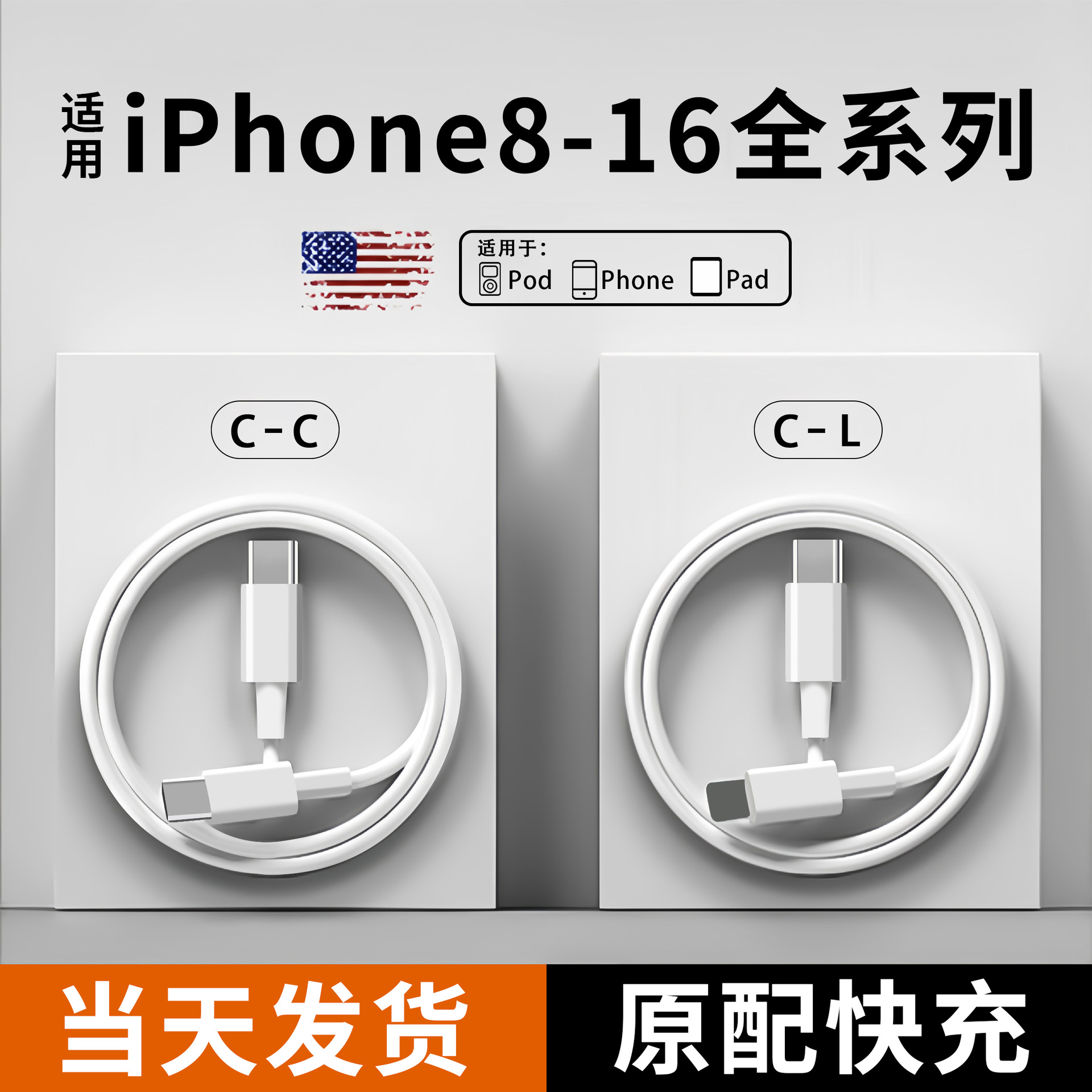 Cable de datos de Apple aplicable iphone8-16 de carga rápida Cable de carga de teléfono móvil USB Cable de datos de Apple doble tipo c