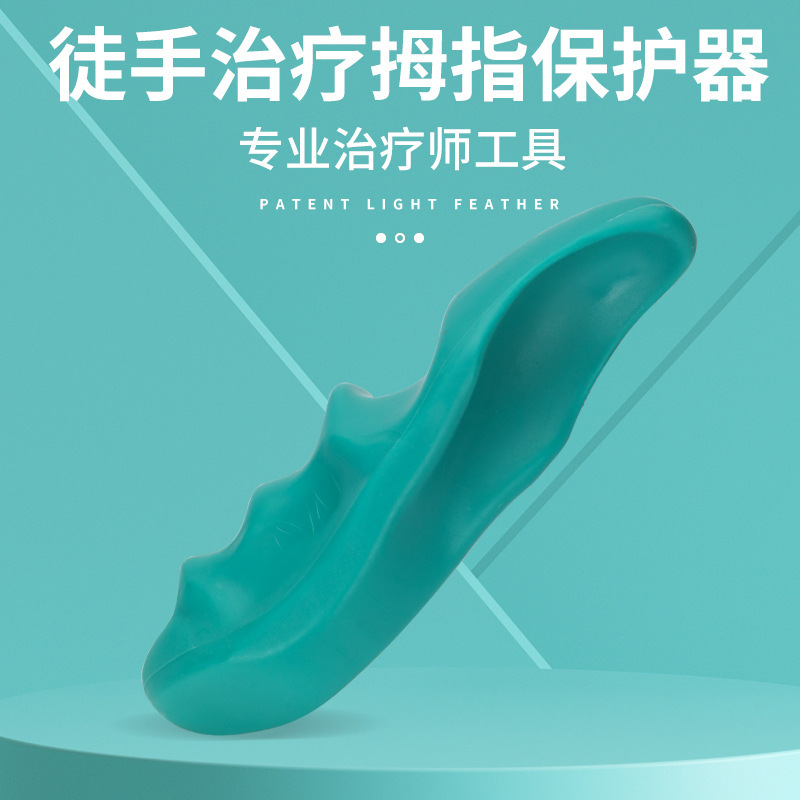 リハビリ徒手治療師親指型マッサージ押し保護器小型手動緩和補助省力ツール|undefined