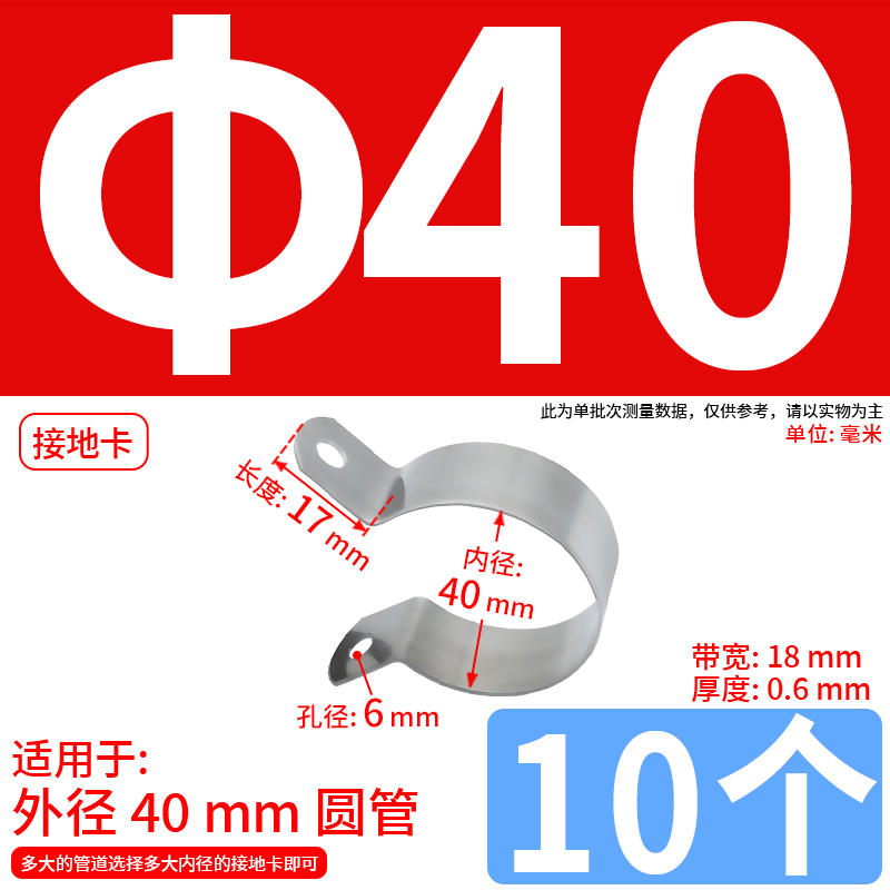 Abrazadera de conexión a tierra de ohmios de acero inoxidable 304 abrazadera de tubería abrazadera de tubería abrazadera de manguera