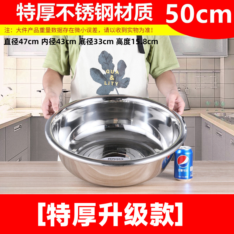 304ステンレスたらいの特厚の反対側の大きいたらいの洗面器の洗面器の業務用の大きいサイズのたらいの風呂の洗濯の特厚のたらい|undefined