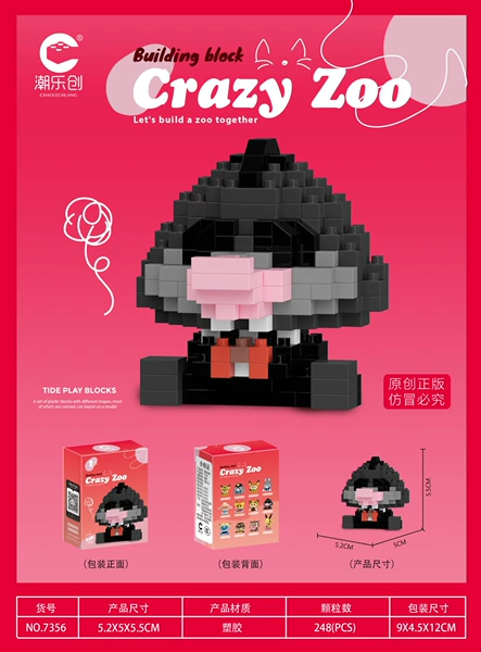 7356-Shrew 248pcs