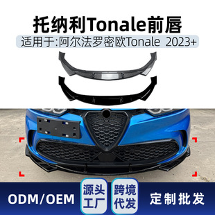 Suitable for Alfa Romeo Tonale 2023+ Front Bumper Front Lip Front Shovel Front Surround Cross-Border Modification
