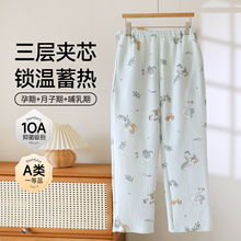 喜月批发秋冬A类孕妇睡裤10A抗菌纯棉空气棉可调节腰带月子裤托腹