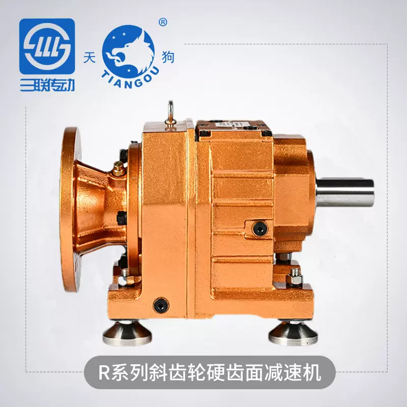小型R(F)系列卧式硬齿面变速箱机械设备减速机R系列斜齿轮减速机