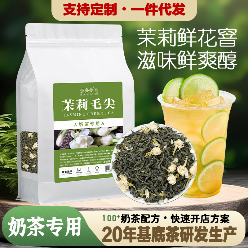 Jasmine Maojian Tea Leaves Are Specially Selected for Use in Milk Tea Shops to Make Fresh Fruit Tea with a Rich and Fragrant Aroma. Jasmine Maojian Flower Tea Leaves Are Available for Wholesale Jasmine Maojian Tea Leaves Are Specially Selected for Use in Milk Tea Shops to Make Fresh Fruit Tea with a Rich and Fragrant Aroma. Jasmine Maojian Flower Tea Leaves Are Available for Wholesale