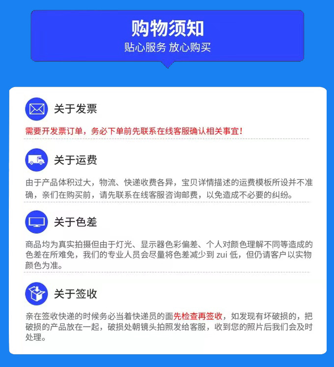 购买须知.jpg