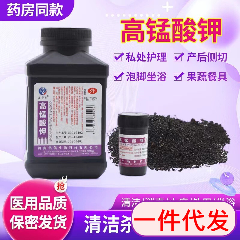 Potassium permanganate powder Potassium permanganate Medical veterinary chemistry High purity fish disinfection granules Aquatic fish disinfection Potassium permanganate powder Potassium permanganate Medical veterinary chemistry High purity fish disinfection granules Aquatic fish disinfection