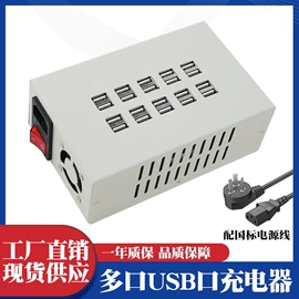 手机充电器;喷嘴、喷头;焊台