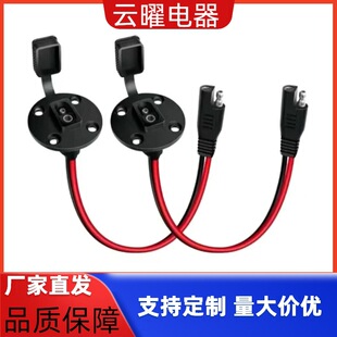 SAE�C��ӿھ� 12AWG�t�چ��^SAE���^ ���J�^���^�Դ��