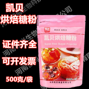 ��˪500g �Ƿۼ��ð�ɰ�Ǽ�ɵ�����˪�ۺ決�b���