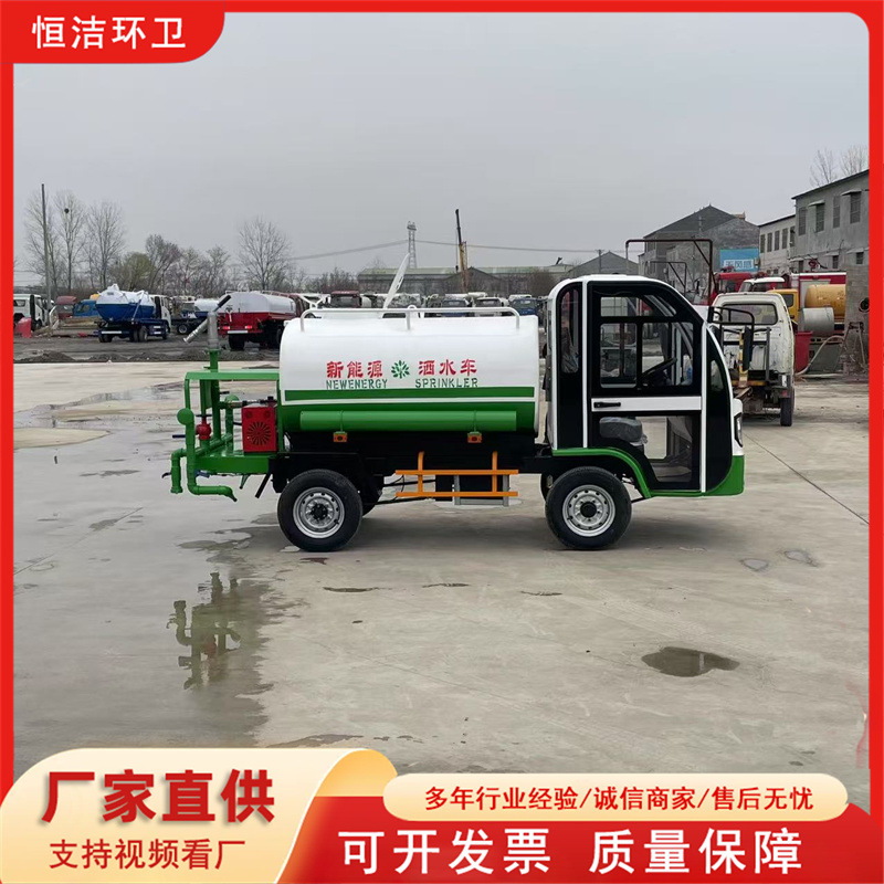 新能源电动洒水车园林绿化灌溉专用小区街道专用多功能洒水抑尘车