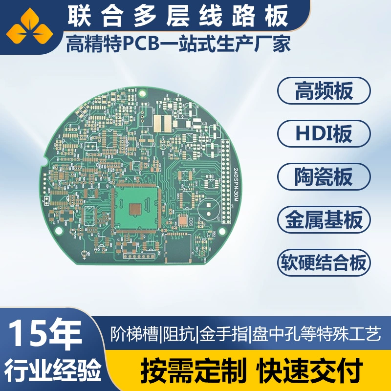 Изготовление печатных плат на заказ: высокочастотные платы, алюминиевые и медные основы, керамические и меднокожухие ламинаты, прототипирование, серийное производство, ускоренная обработка.