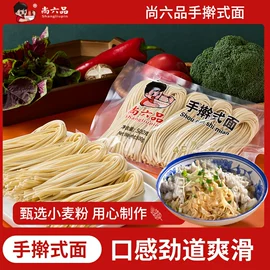 待煮面条;方便面类