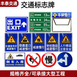 厂家定制交通标识牌  定制交通指示牌 标志杆立柱 标志定制交通标