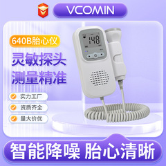 胎心計FD-640B胎児心拍数モニター家庭用ドップラー妊婦英語対外貿易クロスボーダー