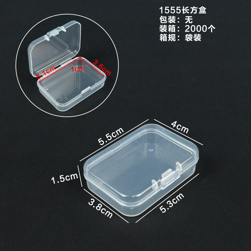 長方形ppプラスチックボックス長方形収納ボックス透明収納部品ボックス小製品包装ボックス卸売
