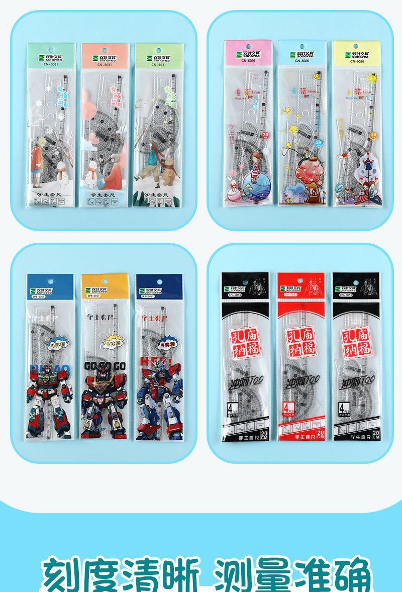 opp套尺详情图_04