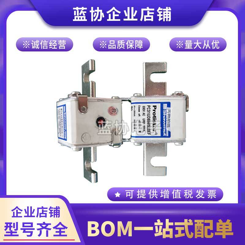 热销现货熔断器A070UD31TTI200 A300472 A070UD31TTI250 B300473