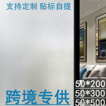 隐私窗户白磨砂玻璃贴纸浴室防窥遮阳透光不透人家居装饰静电吸附