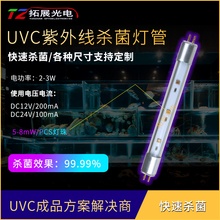 UV空气杀菌灯管 UVCLEDT5灭菌管紫外线消毒灯 275+395uv光氧灯管