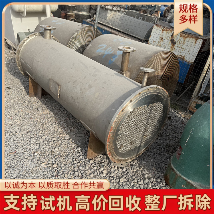 二手不锈钢列管冷凝器 螺旋板冷凝器 换热器 化工高压列管冷凝器