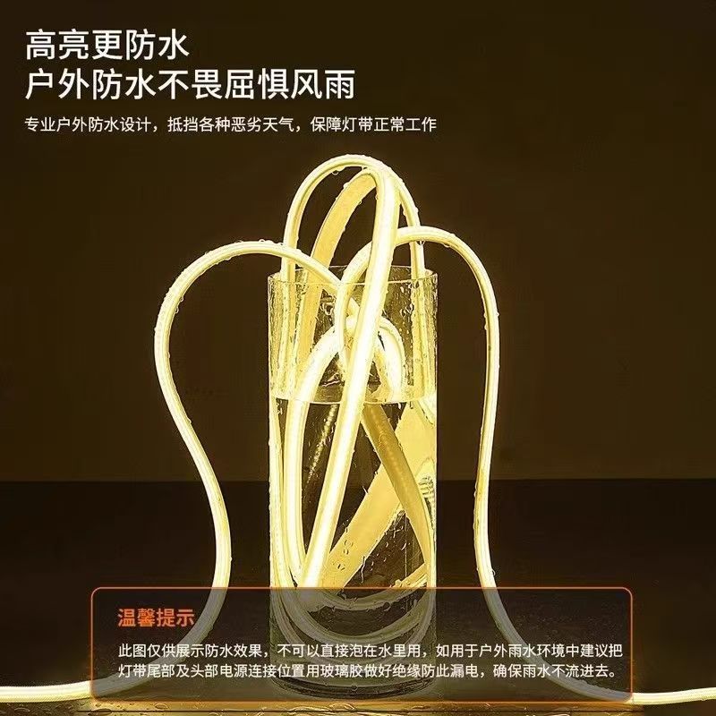 高亮cob灯带LED220V线形软灯条家用客厅自粘吊顶户外防水工程IP65|undefined