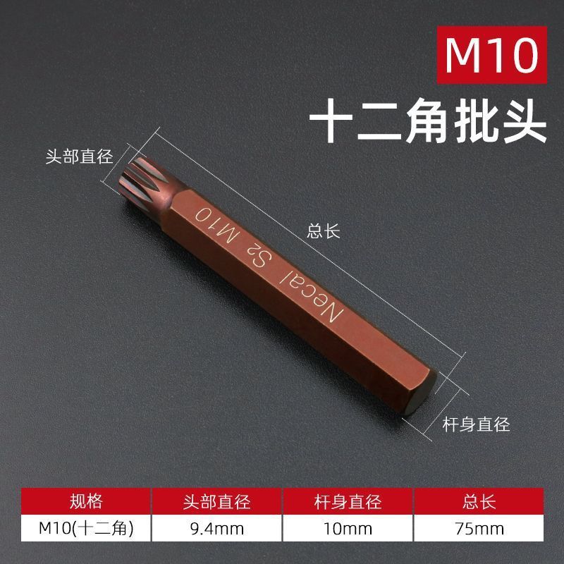 自動車修理工具 スターバッチヘッド 12角梅花スターバッチヘッド フラワータイプソケットジョイント シングルインナー六角スターバッチヘッド|undefined