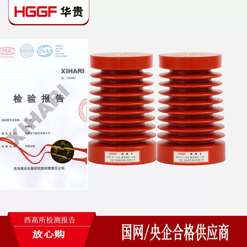 户内支柱绝缘子ZJ-10Q 85*140高压配电柜环氧树脂10-12KV成套配件