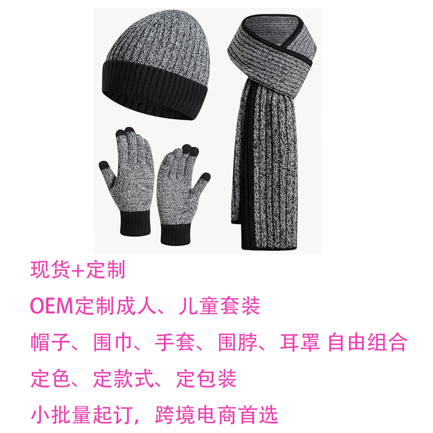 In-Stock 8-Color Cross-Border E-Commerce Adult Winter Warm Color-Blocked Thickened Fleece Hat, Scarf, and Touchscreen Gloves 3-Piece Set