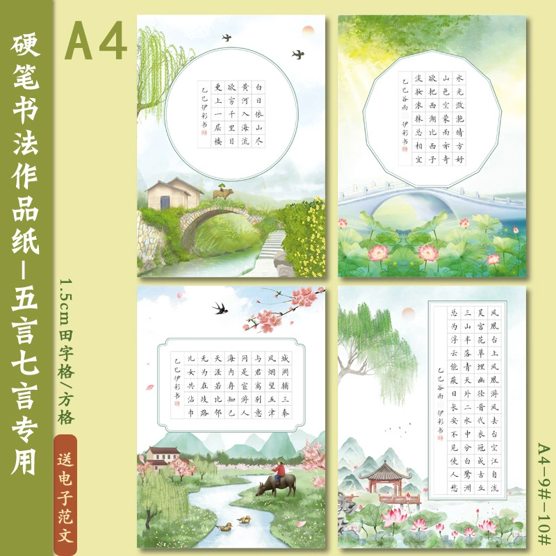 Бумага для каллиграфии Spring A4 с сеткой для семисловных и пятисловных иероглифов, 20/28/40/56 сеток, для отработки почерка.