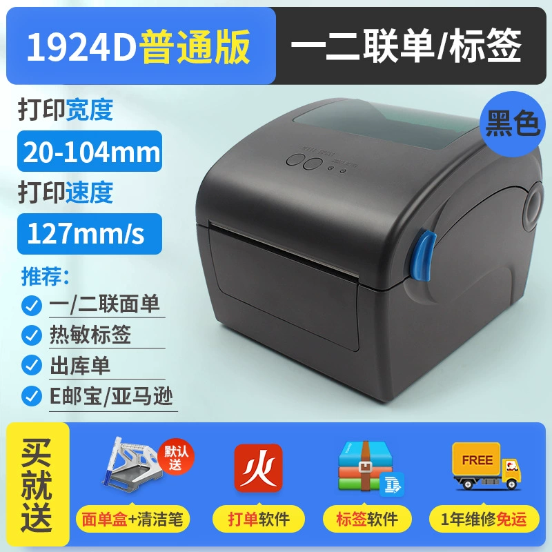 Термопринтер этикеток Gprinter (佳博) — Bluetooth, электронные листы, самоклеящиеся термобарcode-этикетки для отправлений