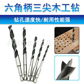 5件套7件套8件套六角柄三尖木工钻木工扩孔打孔工具套装