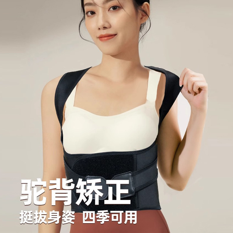 夏の通気性矯正ベルトは肩の美背を開けて気質を高めます。|undefined