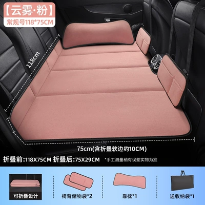 rear seat sleeping pad, car | Vehicle-mounted inflatable bed - default-item-cloud-mist-pinkstandard-size-11875cm-storage-pocket-divider21-cushionthick-chenillewith-storage-bagfor-small-cars-and-mpvs-with-three-rows-of-seats