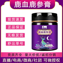 鹿血鹿参膏400g女性滋补营养品鹿胎鹿鞭人参滋润阿胶燕窝正品
