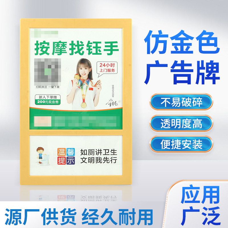 广告框广告牌 可调颜色丝印logo 厕所洗手间电梯企业宣传 工厂店