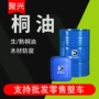 天然防水快干工业级防腐木油