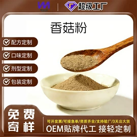 脱水蔬菜;其他香辛料;代餐粉