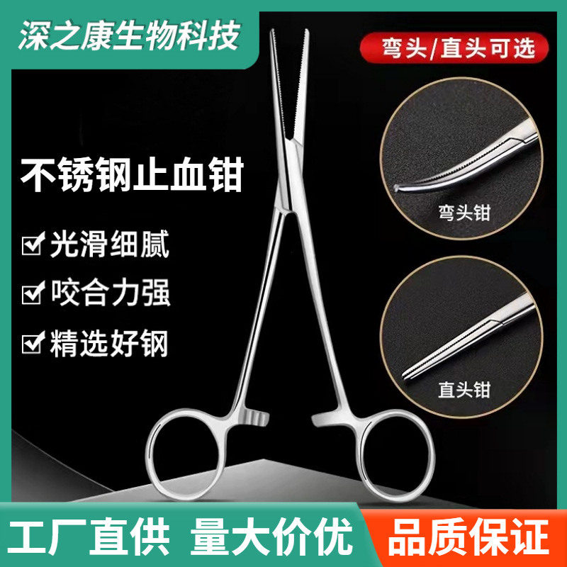 不锈钢直头弯头止血钳拔火罐脱脂棉手术钳钓鱼工具钳宠物拔毛清理