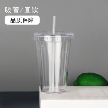 高颜值网红水杯广告促销饮料杯 16OZ塑料运动水杯带吸管批发