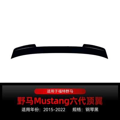 Suitable for 2015-2022 Ford Mustang Sixth Generation Top Wing Rear Wing Fixed Wind Wing Car Sticker Cross-Border Modification Parts (Fixed wind wing) - piano-black2015-2022
