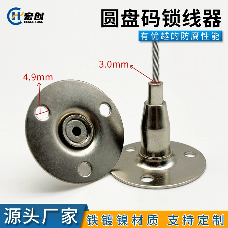 Дисковый кодовый замок аксессуары для тросов стеклянная вешалка средняя Шарик Код тянуть код взрыва дисковая вешалка потолочный код подвесная картина