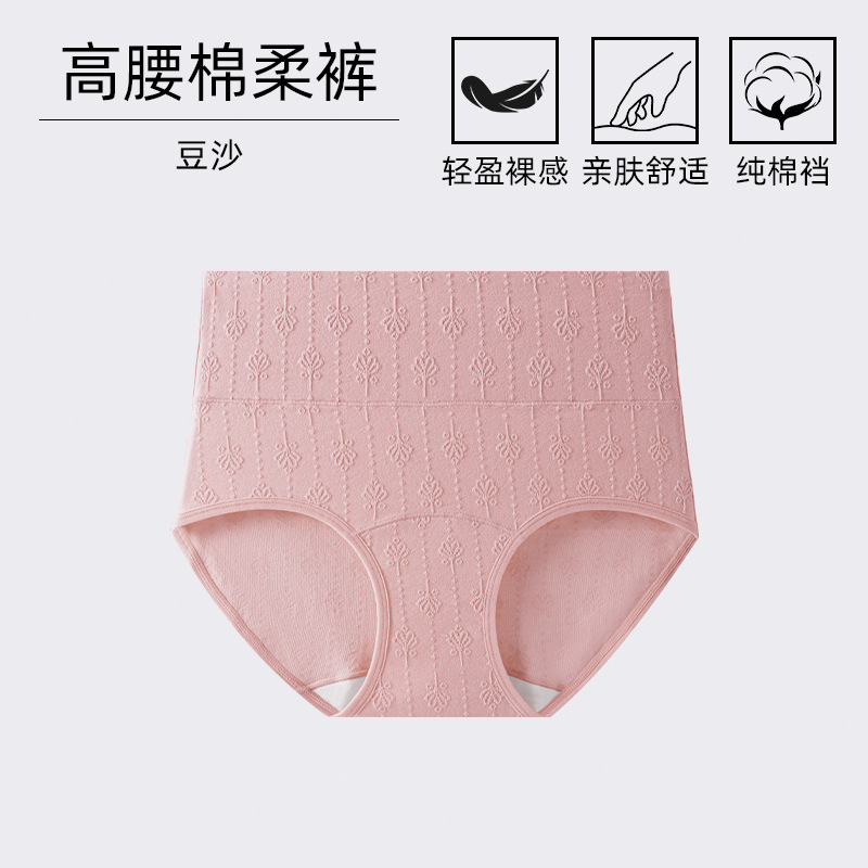 纯色高腰内裤女士收腹无痕抗菌裆提臀舒适透气三角裤头女大码弹力|undefined