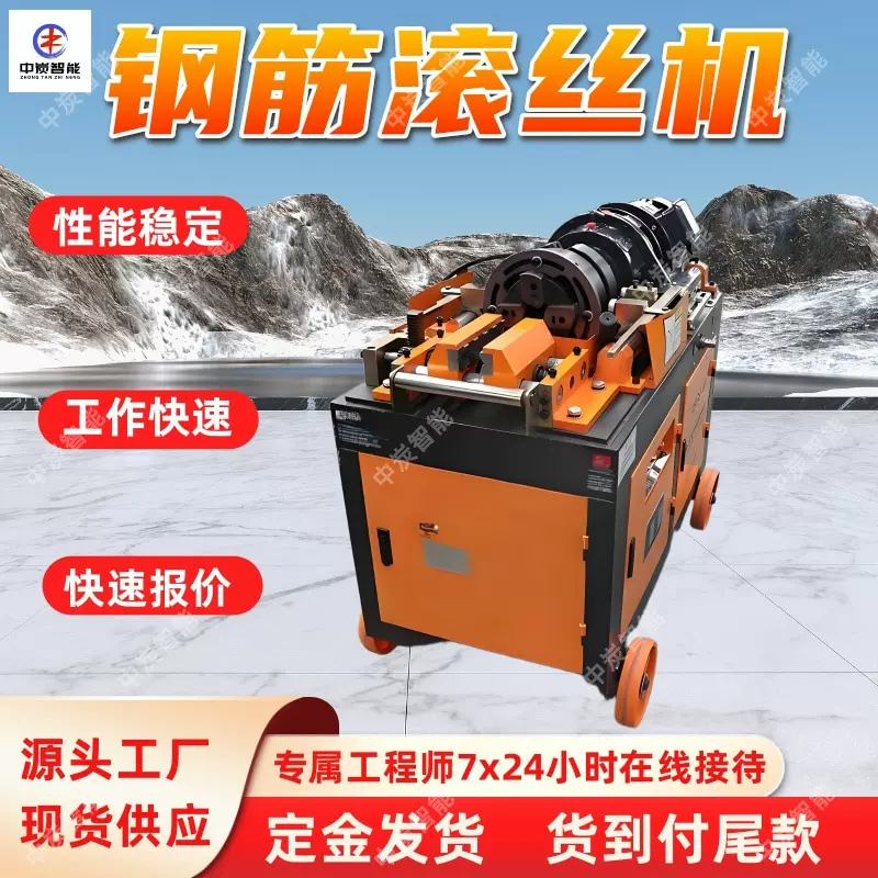 钢筋直剥肋套丝机 急停按钮 过载保护 HGS-50钢筋直剥肋套丝机