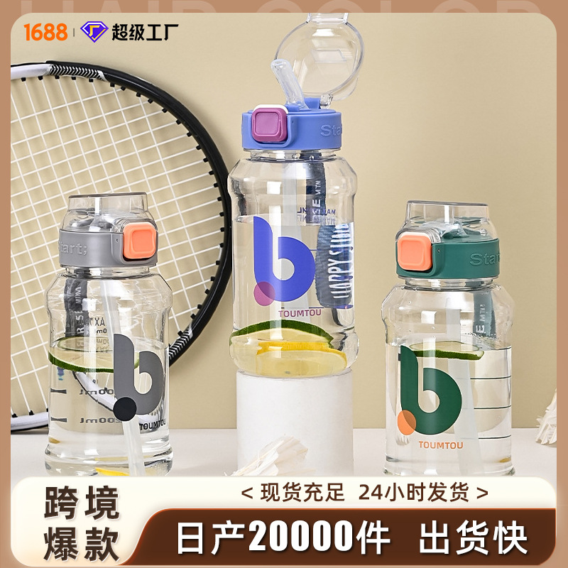 Vaso portátil con doble pajita para niños, botella de agua de verano con diseño atractivo, jarra de agua de gran capacidad con tapa abatible de un toque y asa para fácil transporte.