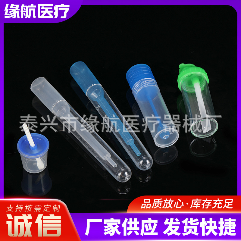 一次性采样管塑料离心管试管刻度ep管样品管分装瓶采样杯