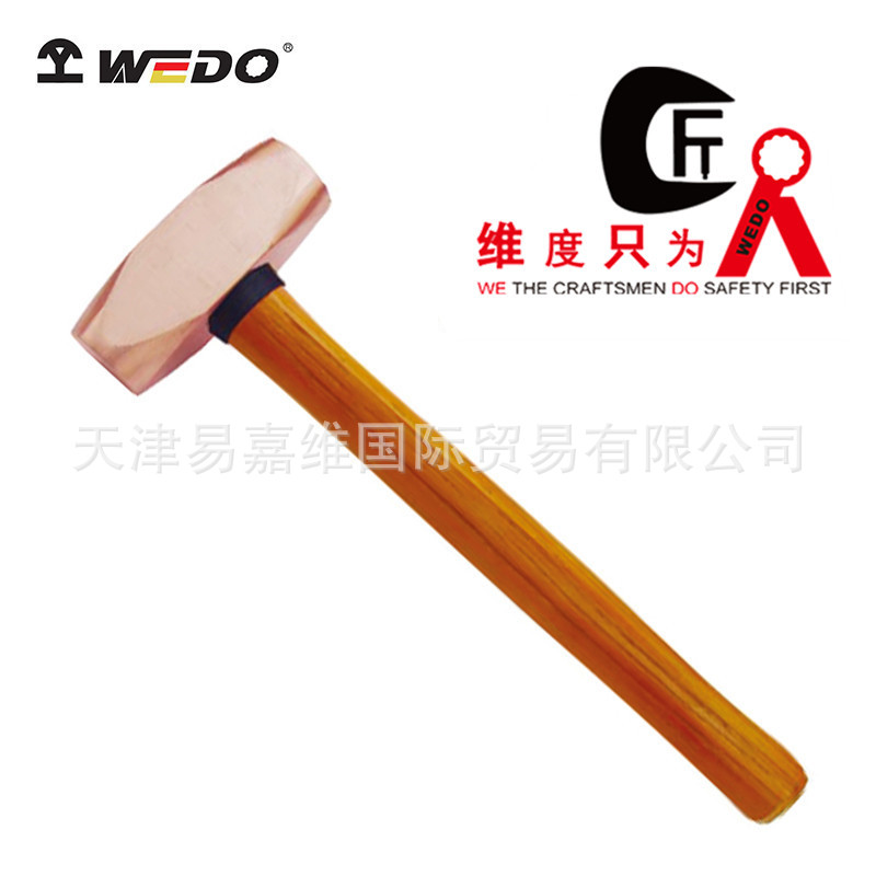 WEDO维度紫铜木柄欧式平锤紫铜锤木柄锤手锤榔头防爆工具工厂直供