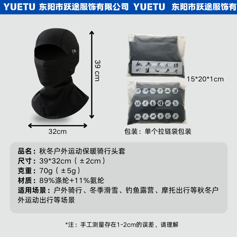 Personalizada máscara de invierno a prueba de viento transfronteriza máscara de calentamiento de caballo de vello guisante de vello sombrero de esquí al aire libre